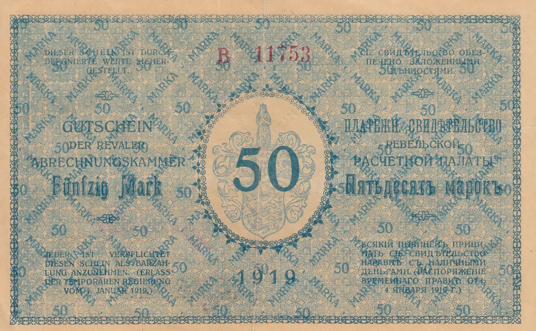 50 marka 1919 from Estonia, P-A2b (1919) — image 2