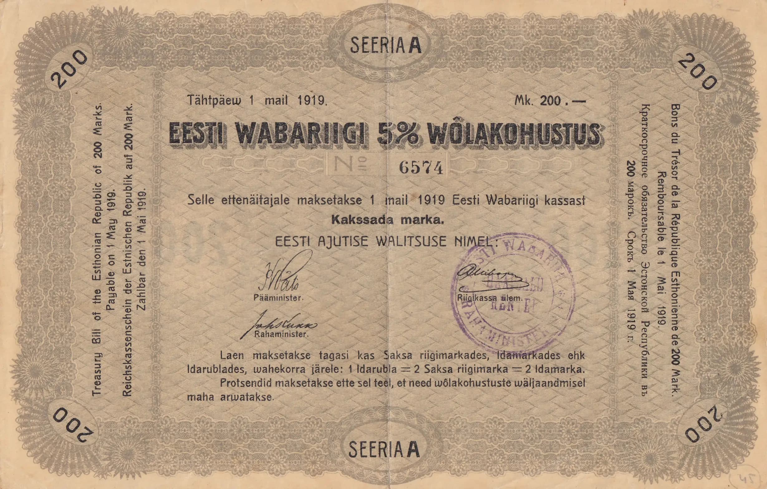 200 marka 1919 from Estonia, P-3A (1919) — image 1