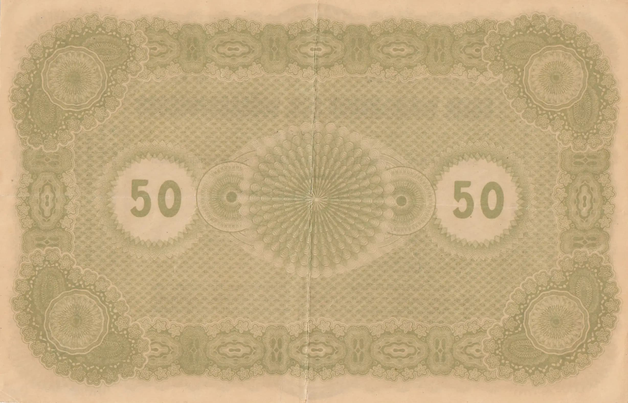 50 marka 1919 from Estonia, P-14A (1919) — image 2