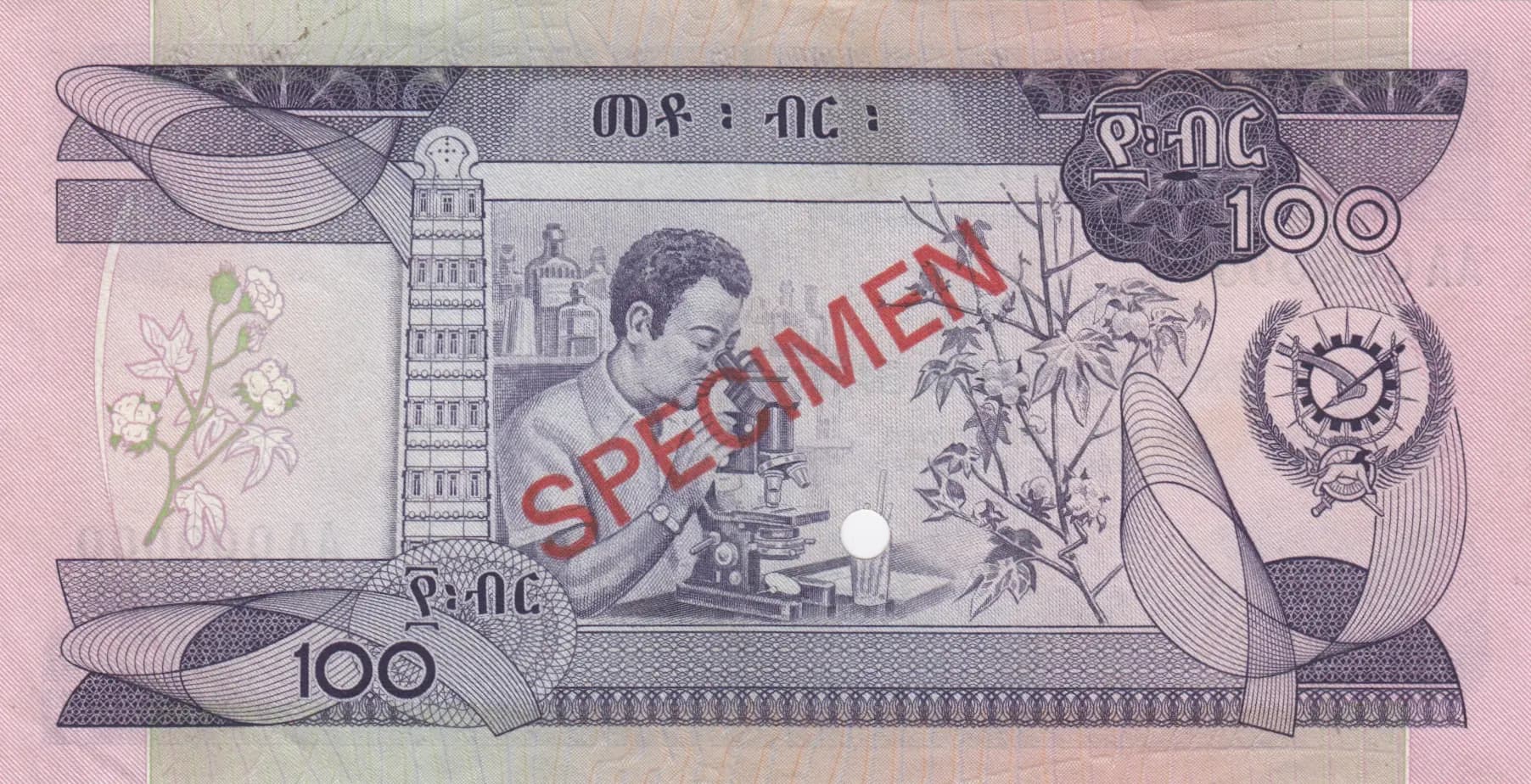 100 birr 1976 specimen from Ethiopia, P-34as (1976) — image 2