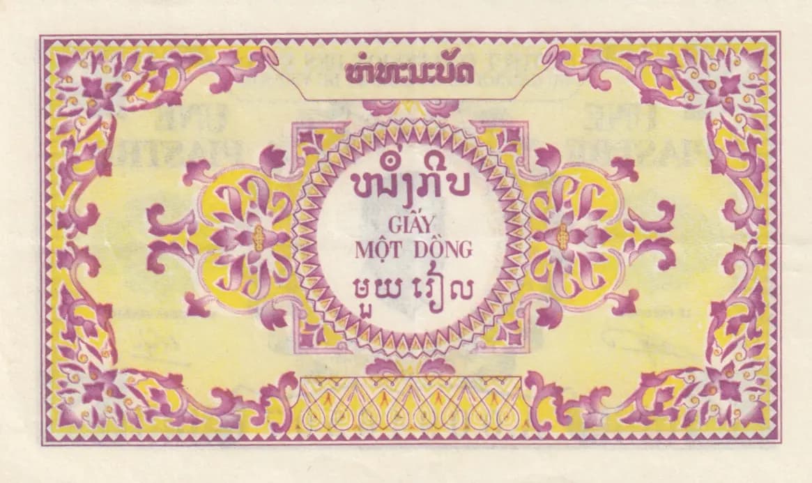 1 piastre 1953 Laos from French Indochina, P-99 (1953) — image 2