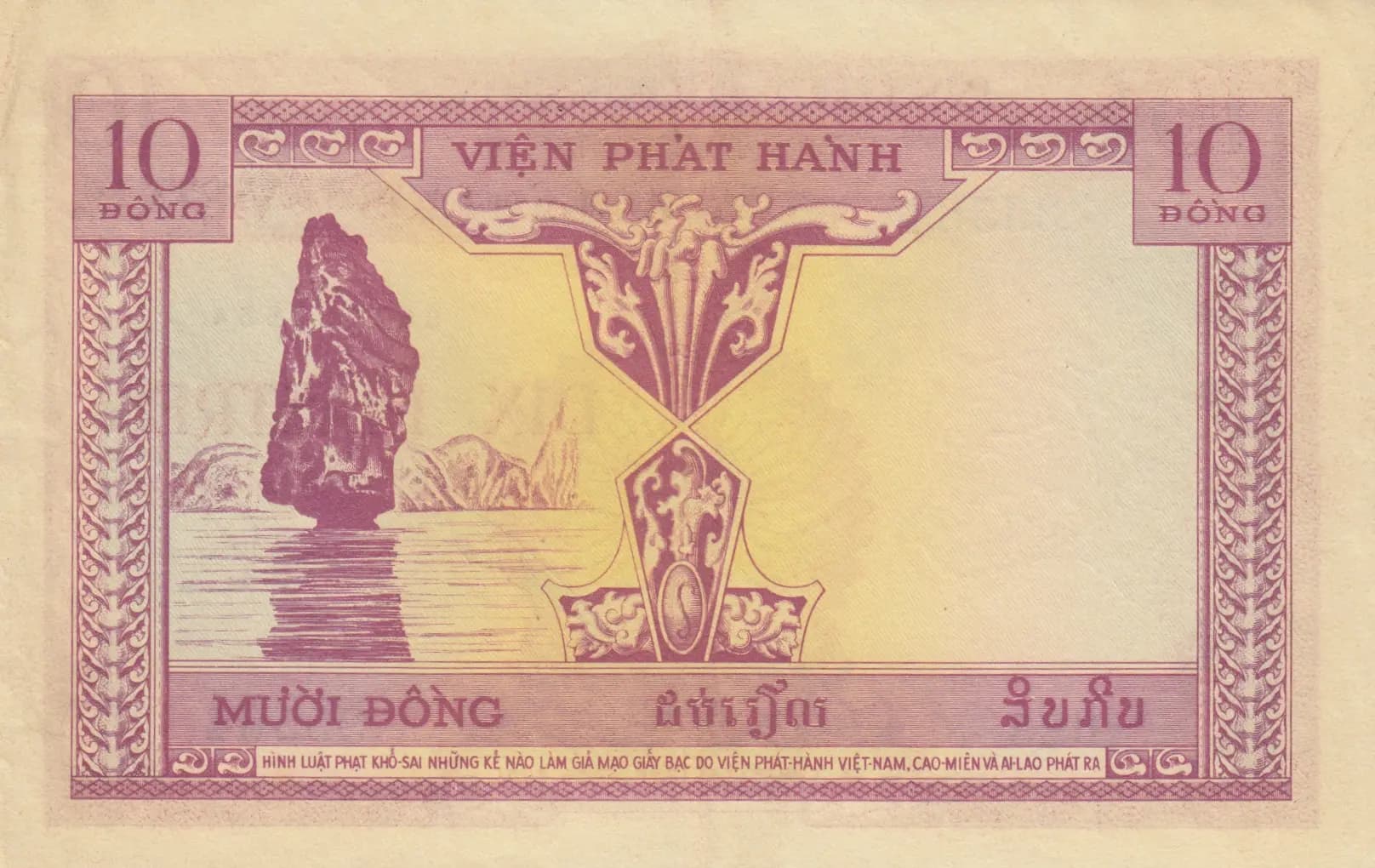 10 piastres 1953 Vietnam from French Indochina, P-107 (1953) — image 2