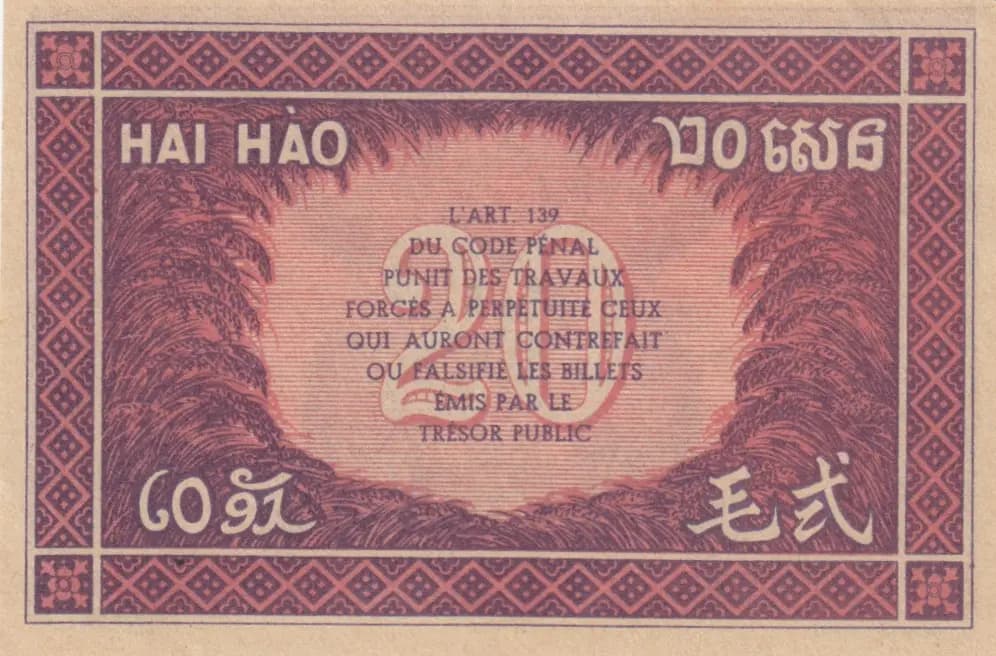 20 cents 1942 from French Indochina, P-90 (1942) — image 2
