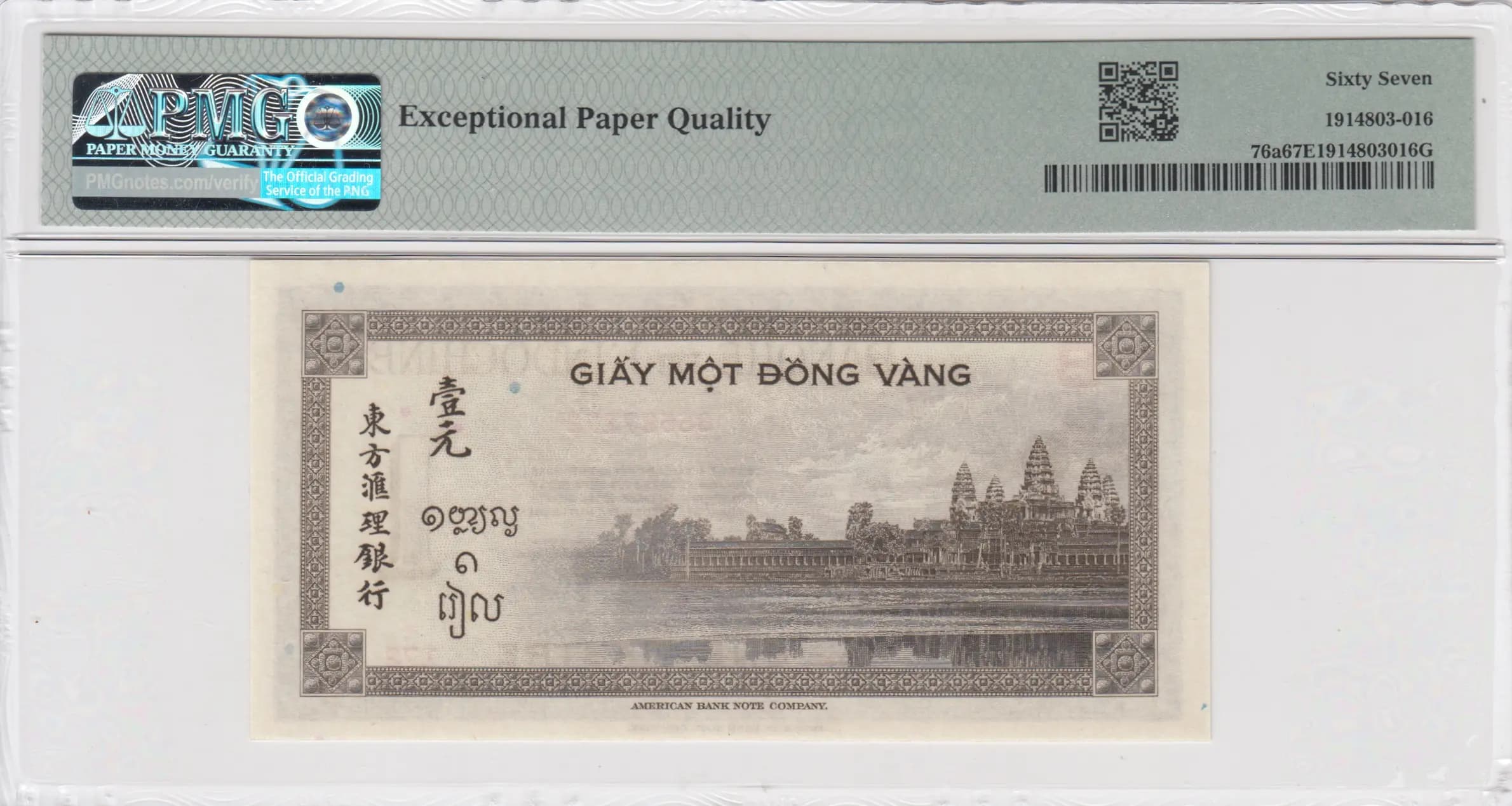 1 piastre 1945 from French Indochina, P-76a (1945) — image 2