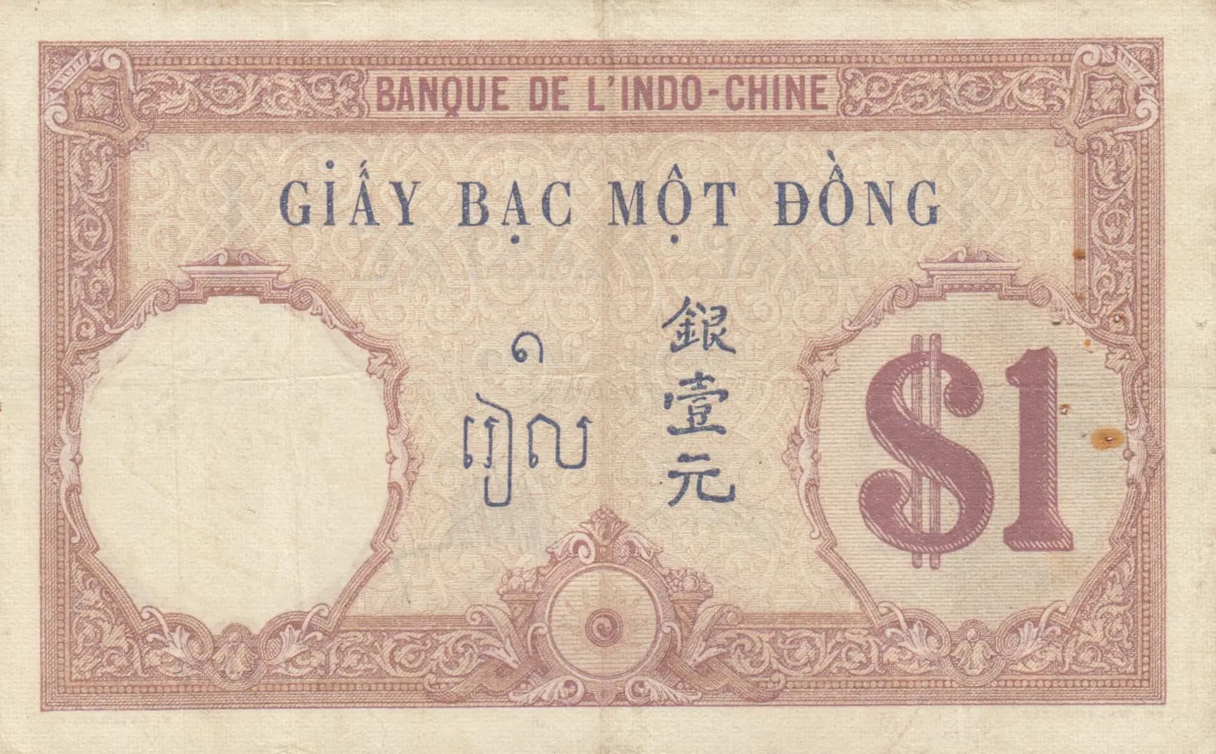 1 piastre 1921 from French Indochina, P-48b (1921) — image 2