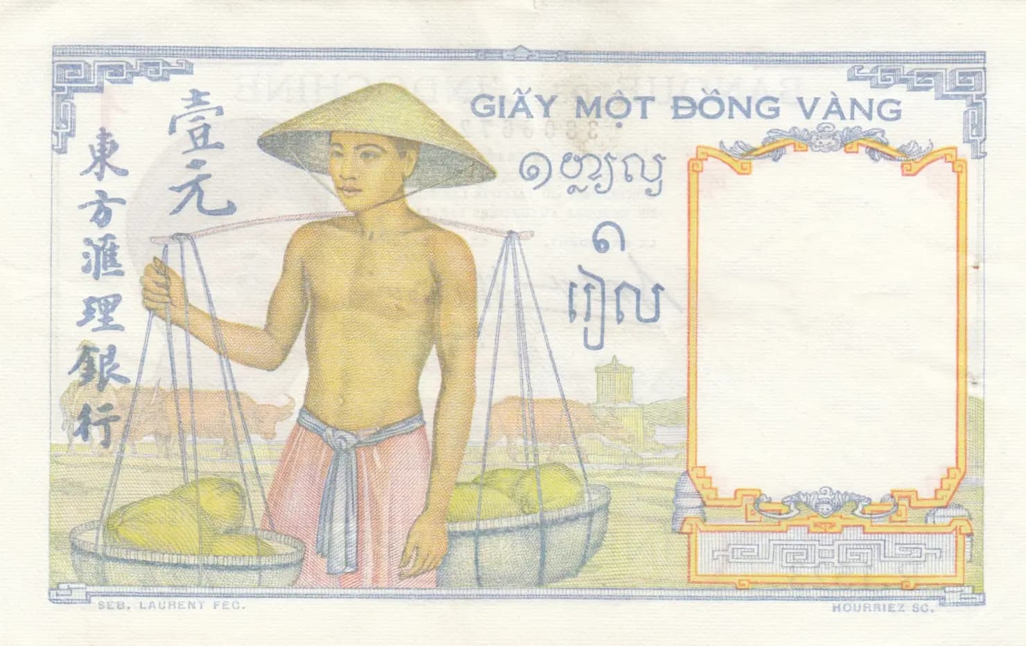 1 piastre 1932 from French Indochina, P-54b (1932) — image 2