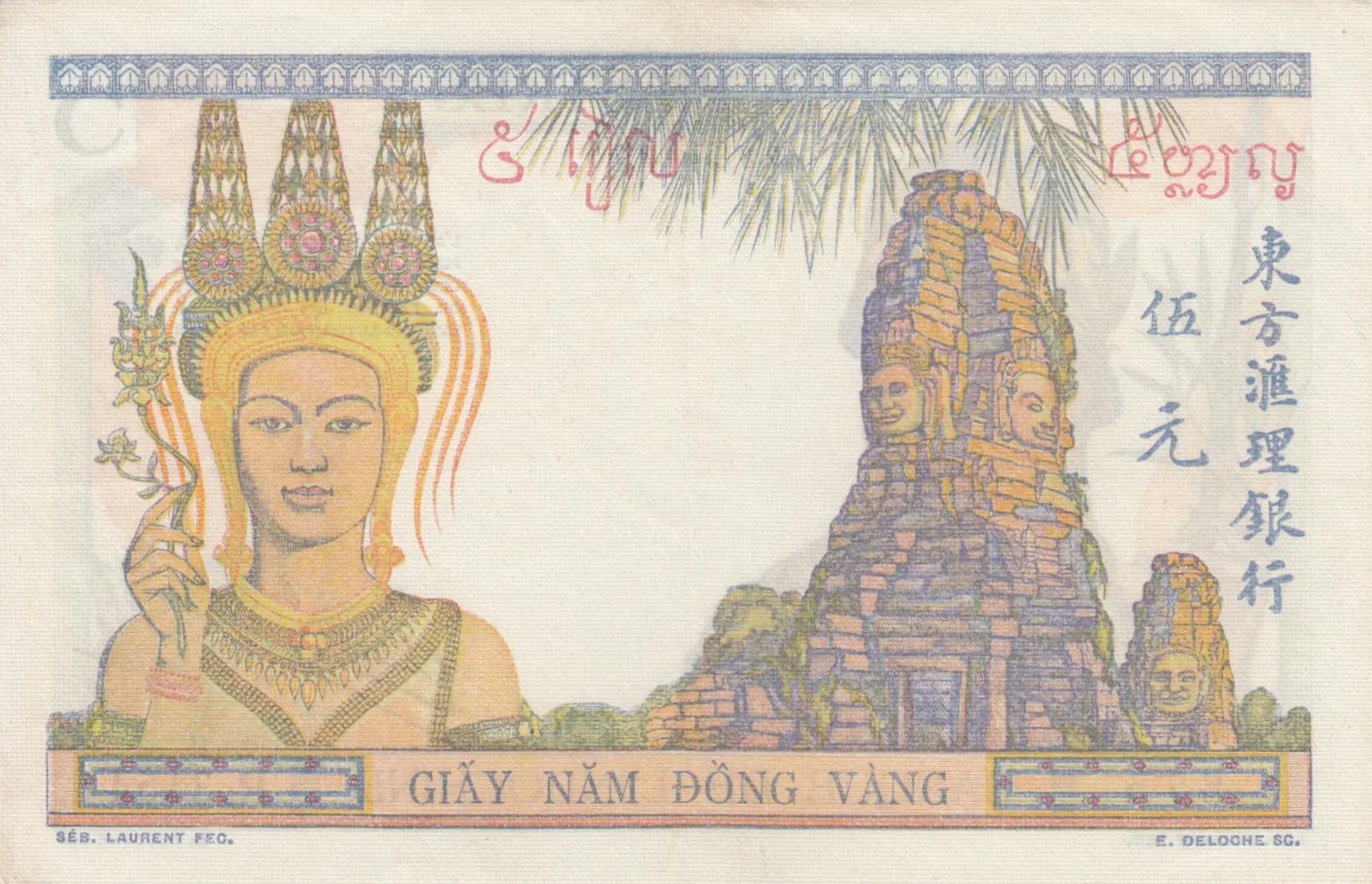 5 piastres 1936 from French Indochina, P-55c (1936) — image 2