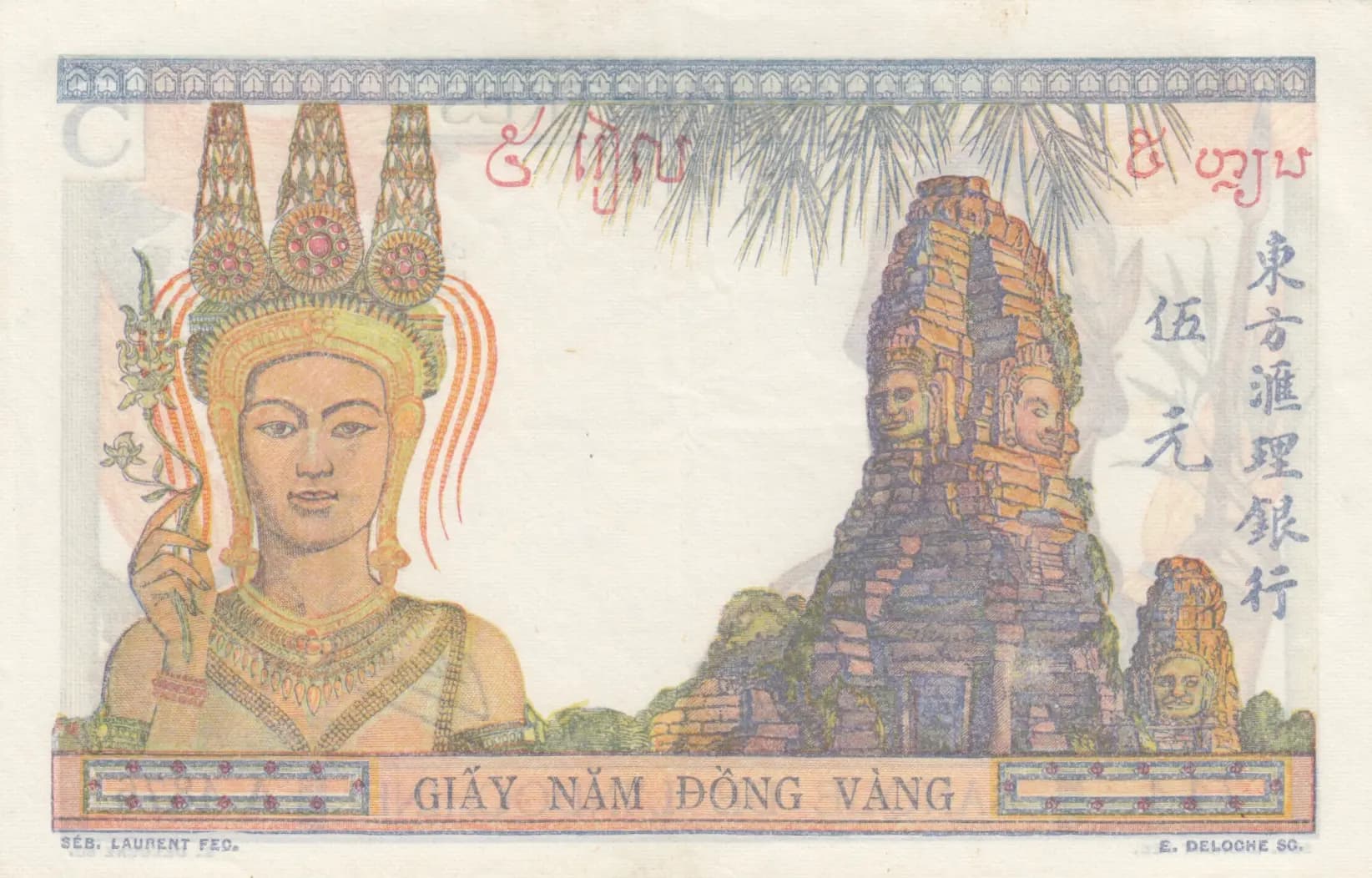 5 piastres 1936 from French Indochina, P-55d (1936) — image 2