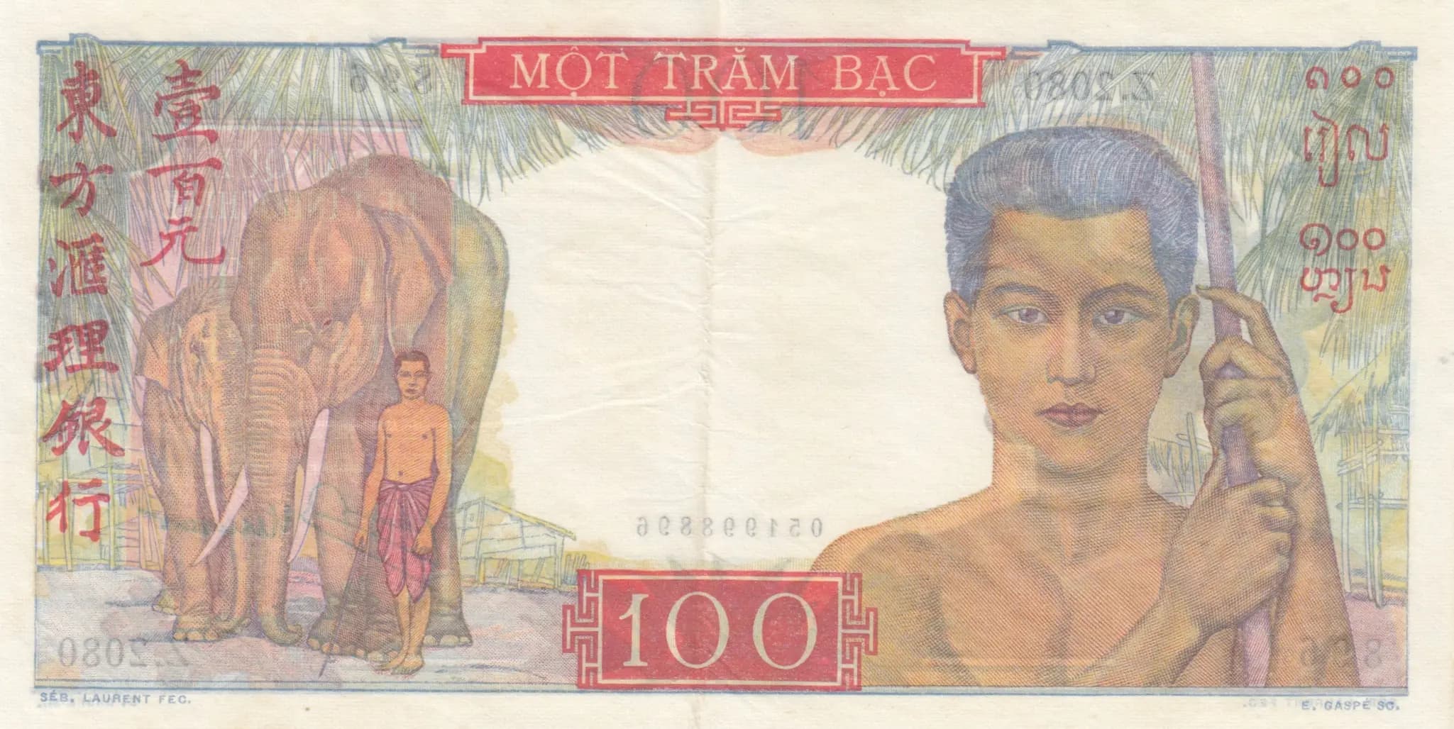 100 piastres 1947 from French Indochina, P-82b (1947) — image 2