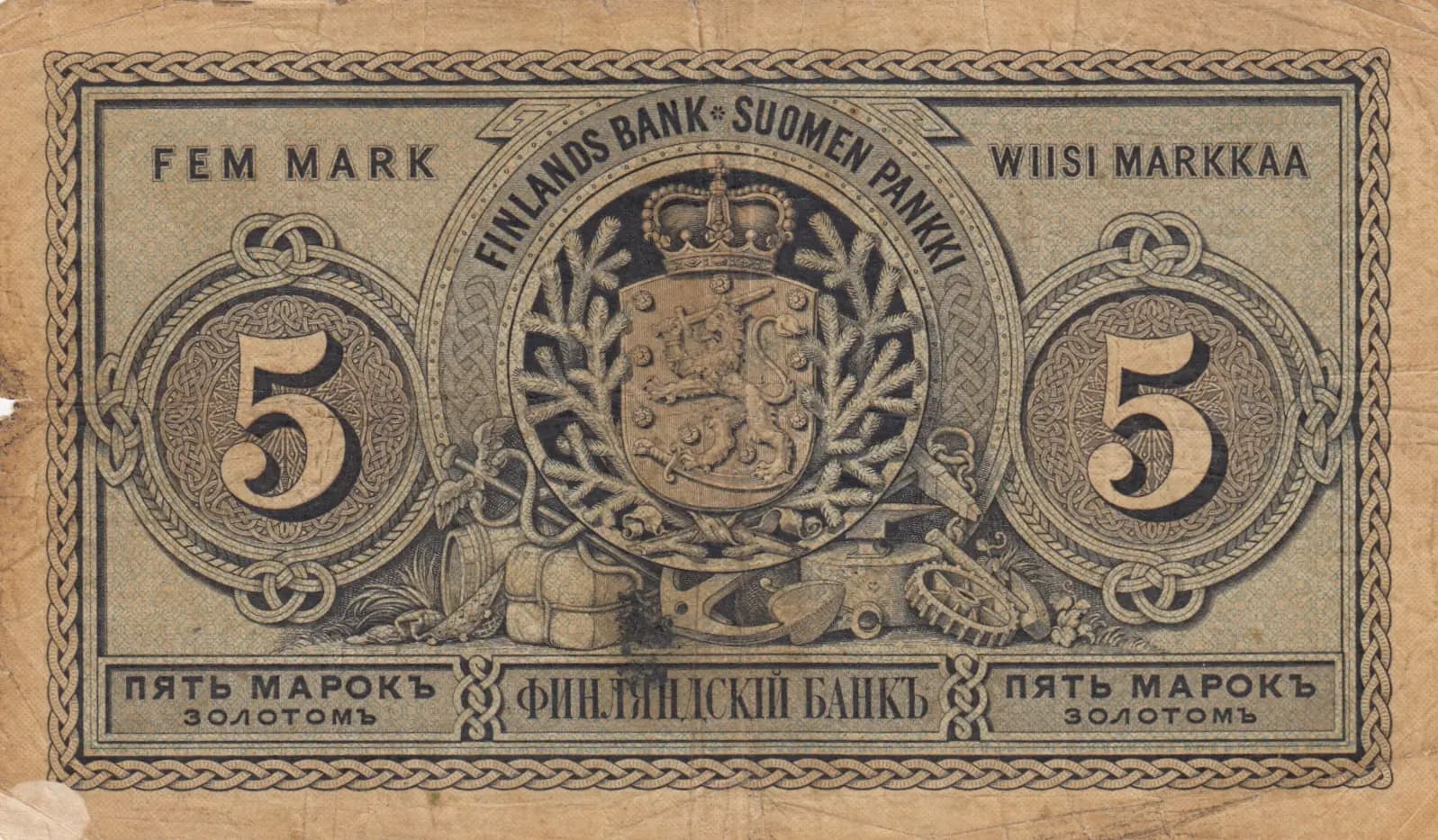 5 markkaa 1886 from Finland, P-A50 (1886) — image 2