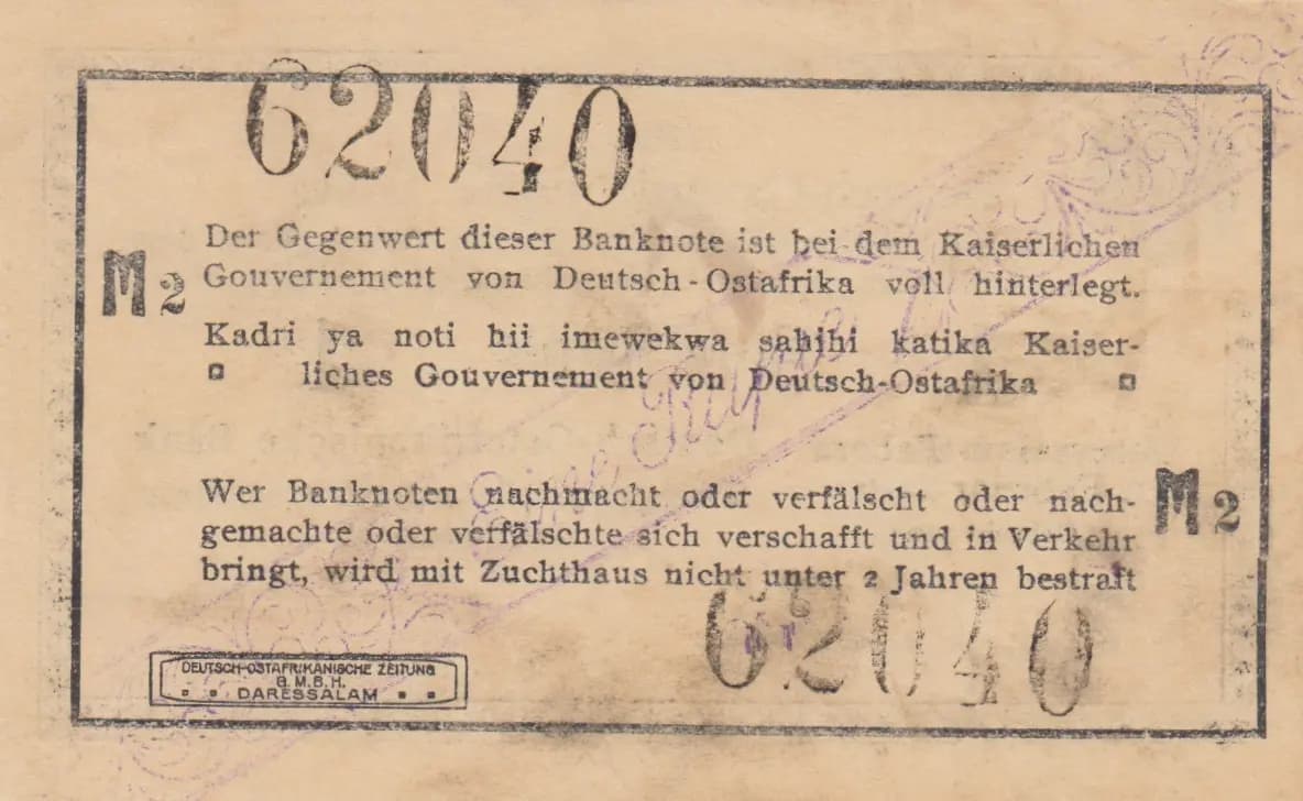 1 rupee 1916 from German  East Africa, P-19 (1916) — image 2