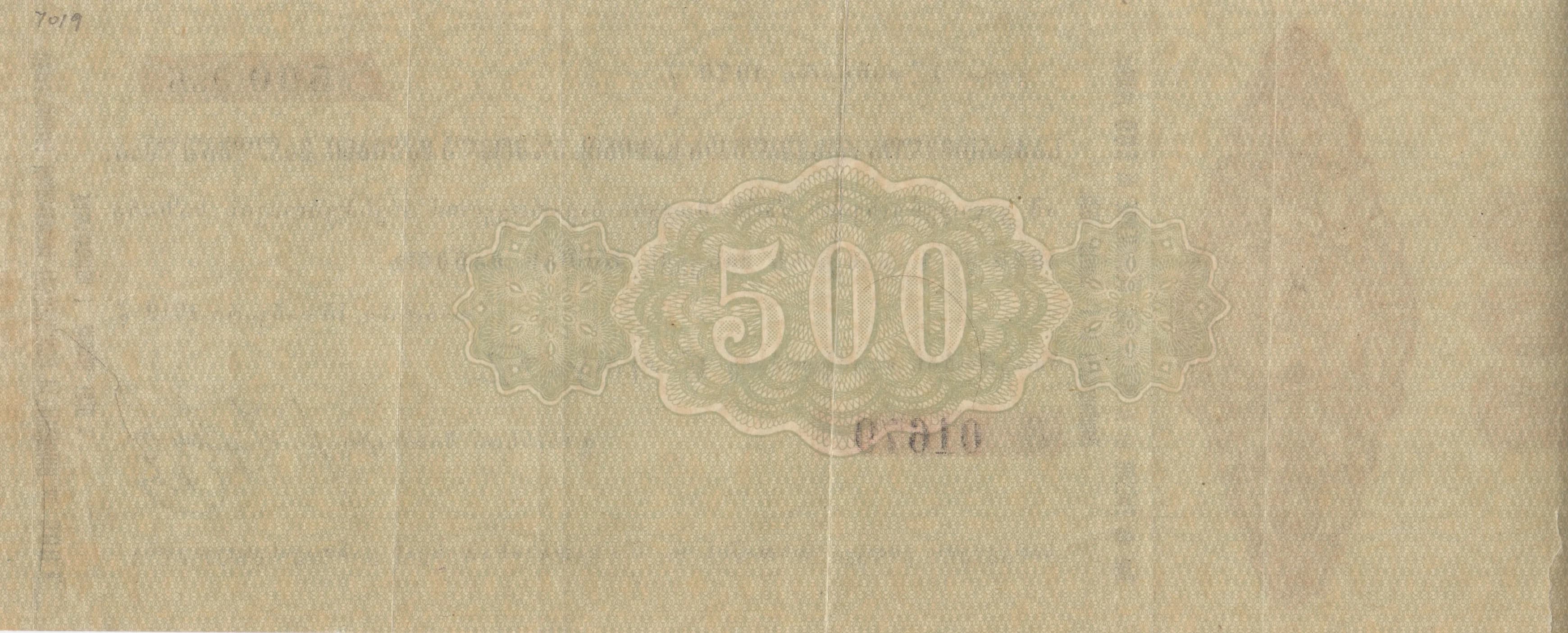 500 roubles 1919 from Georgia, P-3 (1919) — image 2
