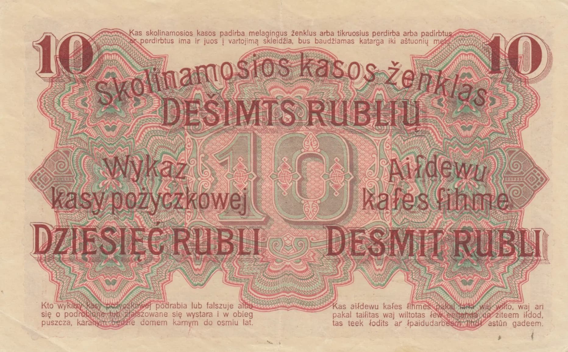 10 rubel 1916 from Germany, P-R124 (1916) — image 2