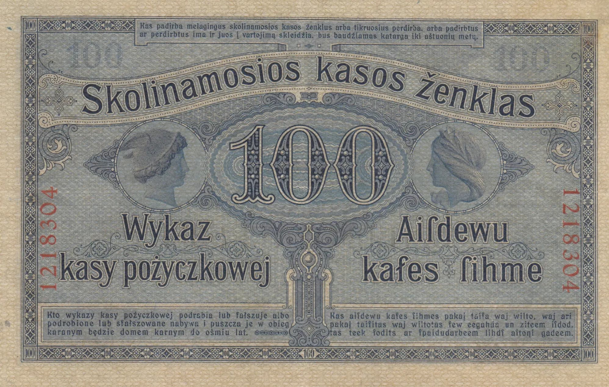 100 rubel 1916 from Germany, P-R126 (1916) — image 2