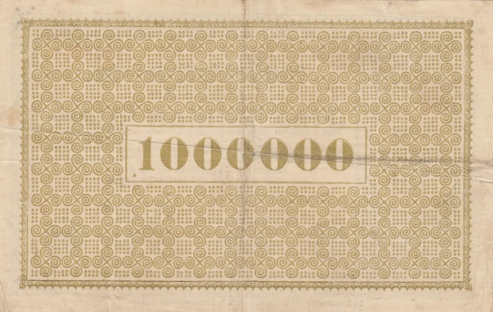 1 000 000 mark 1923 from Germany, P-unlisted (1923) — image 2