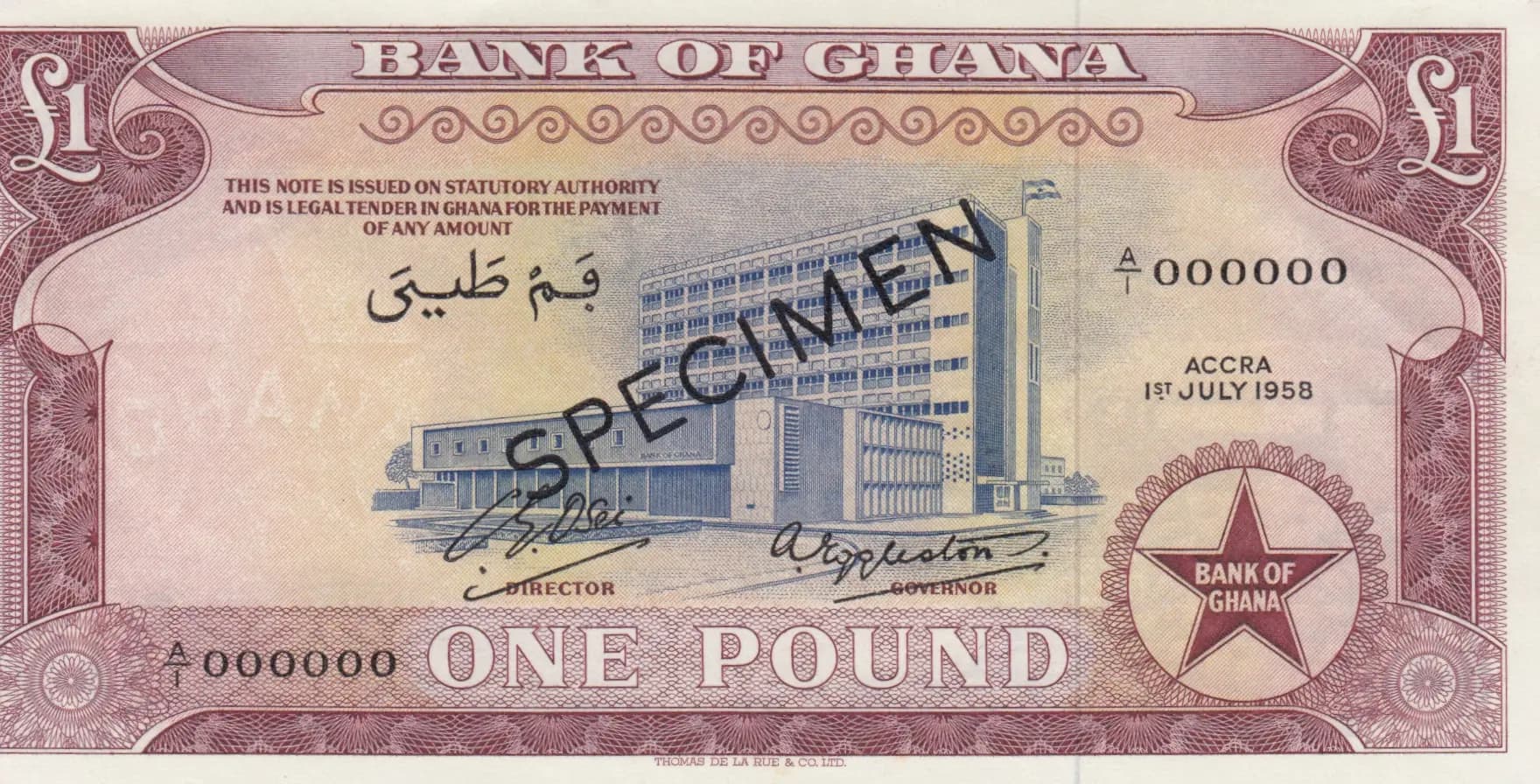 1 pound 1958 specimen from Ghana, P-2as