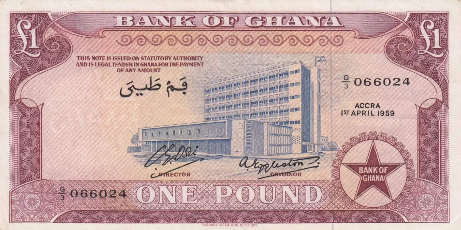 1 pound 1959 from Ghana, P-2b