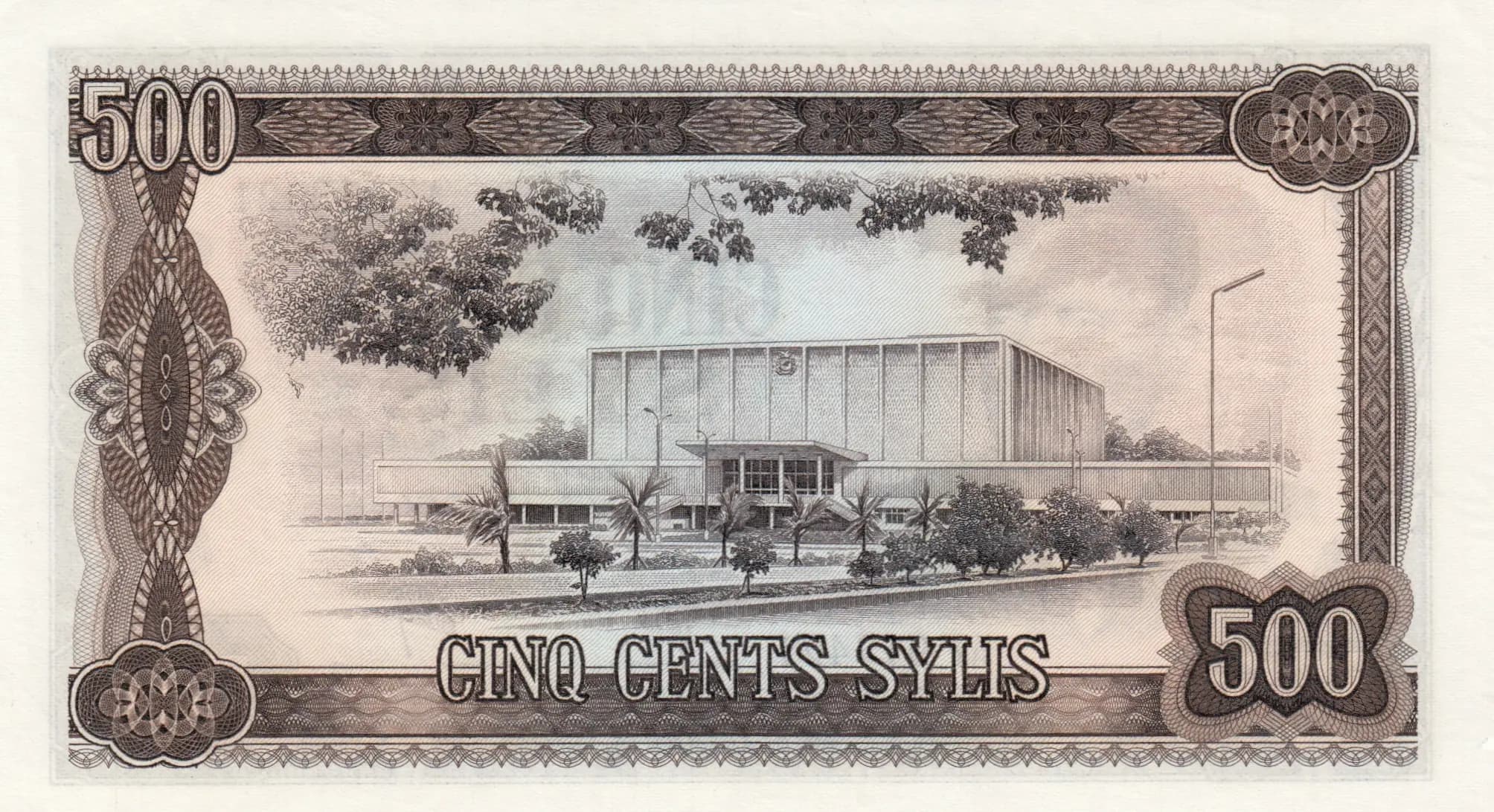 500 sylis 1980 from Guinea, P-27 (1980) — image 2