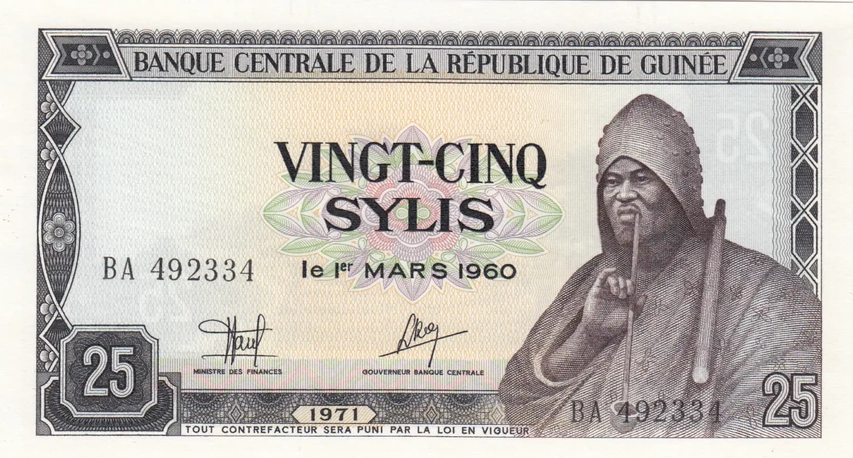 25 sylis 1971 from Guinea, P-17 (1971) — image 1