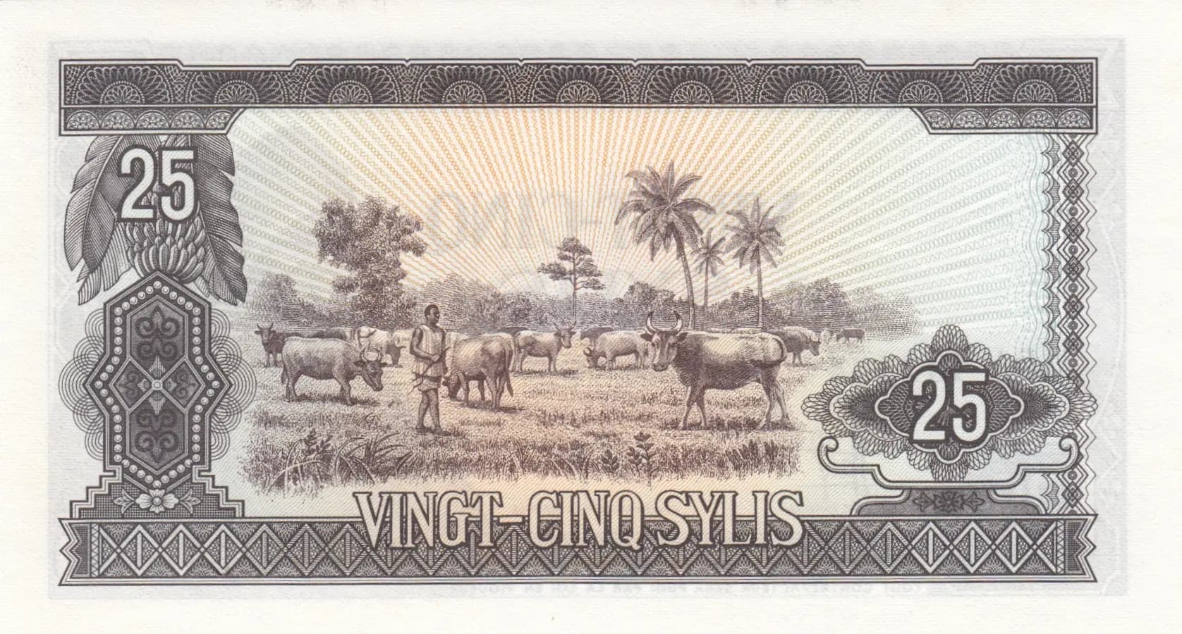 25 sylis 1971 from Guinea, P-17 (1971) — image 2