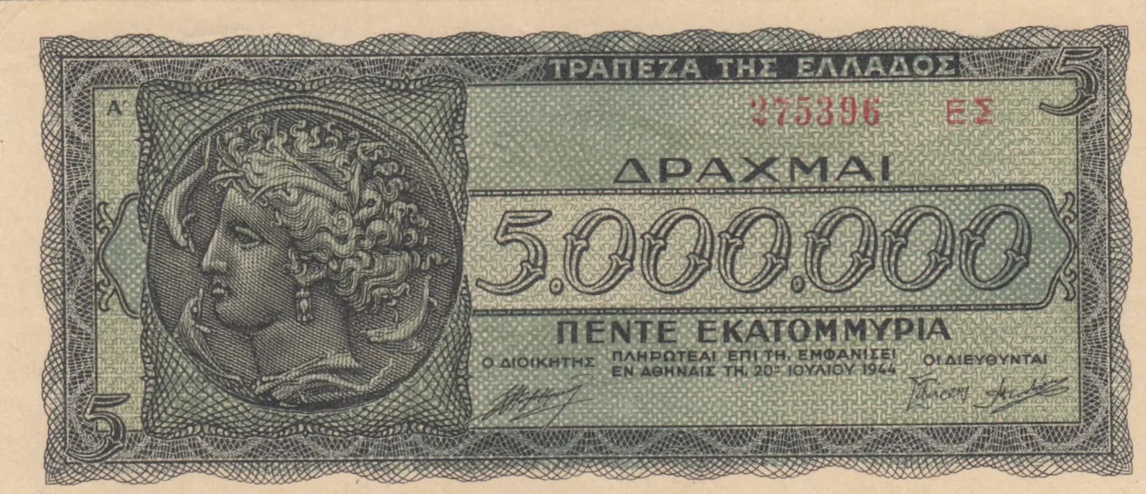 5 000 000 drachmai 1944 from Greece, P-128b(1) (1944) — image 1