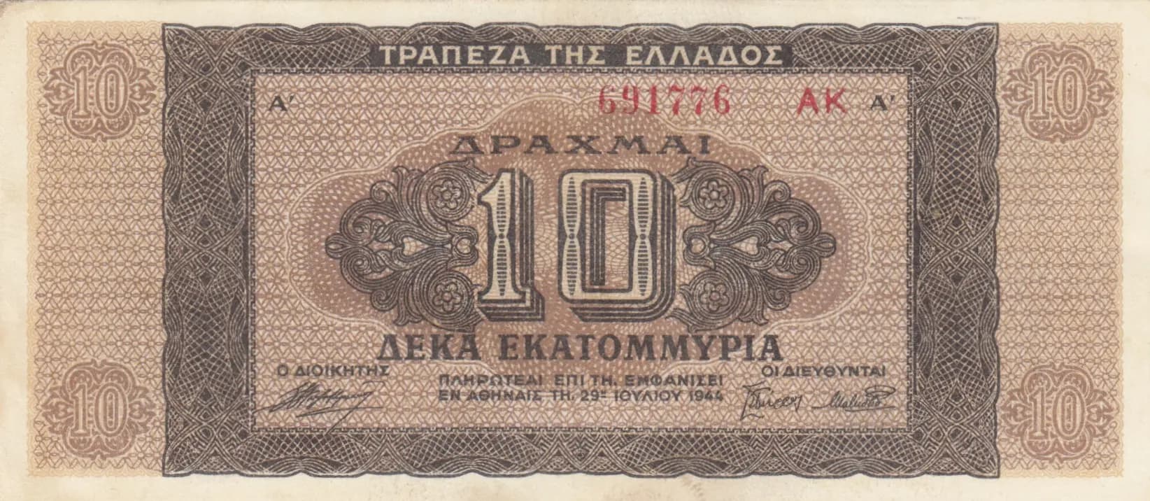 10 000 000 drachmai 1944 from Greece, P-129b(2)