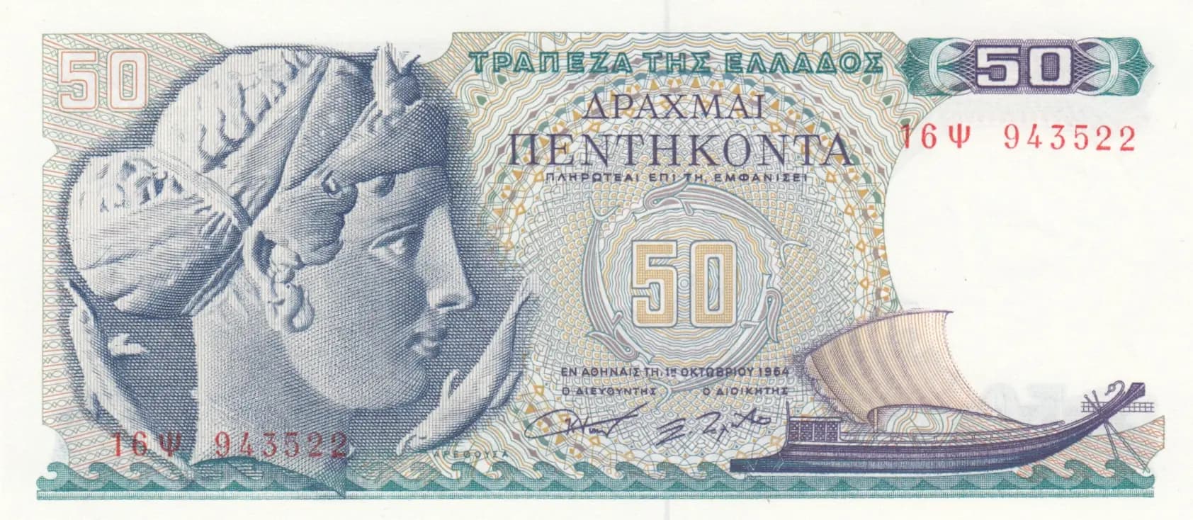50 drachmai 1964 from Greece, P-195 (1964) — image 1