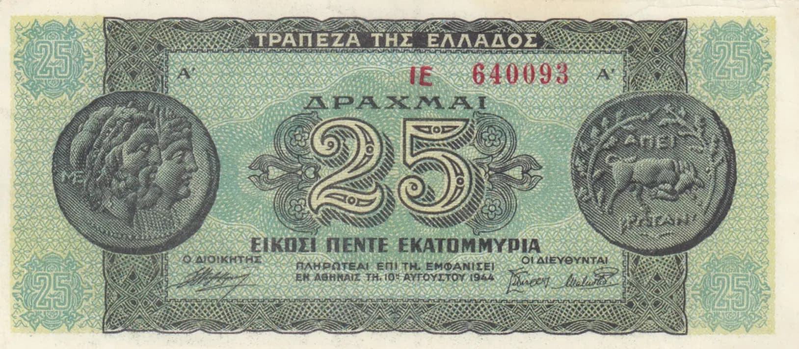 25 000 000 drachmai 1944 from Greece, P-130a(2)