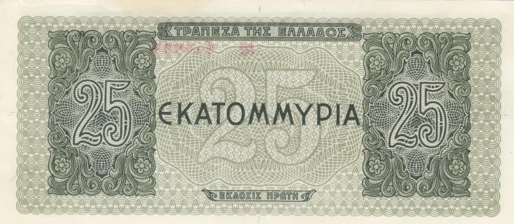 25 000 000 drachmai 1944 from Greece, P-130a(2) (1944) — image 2