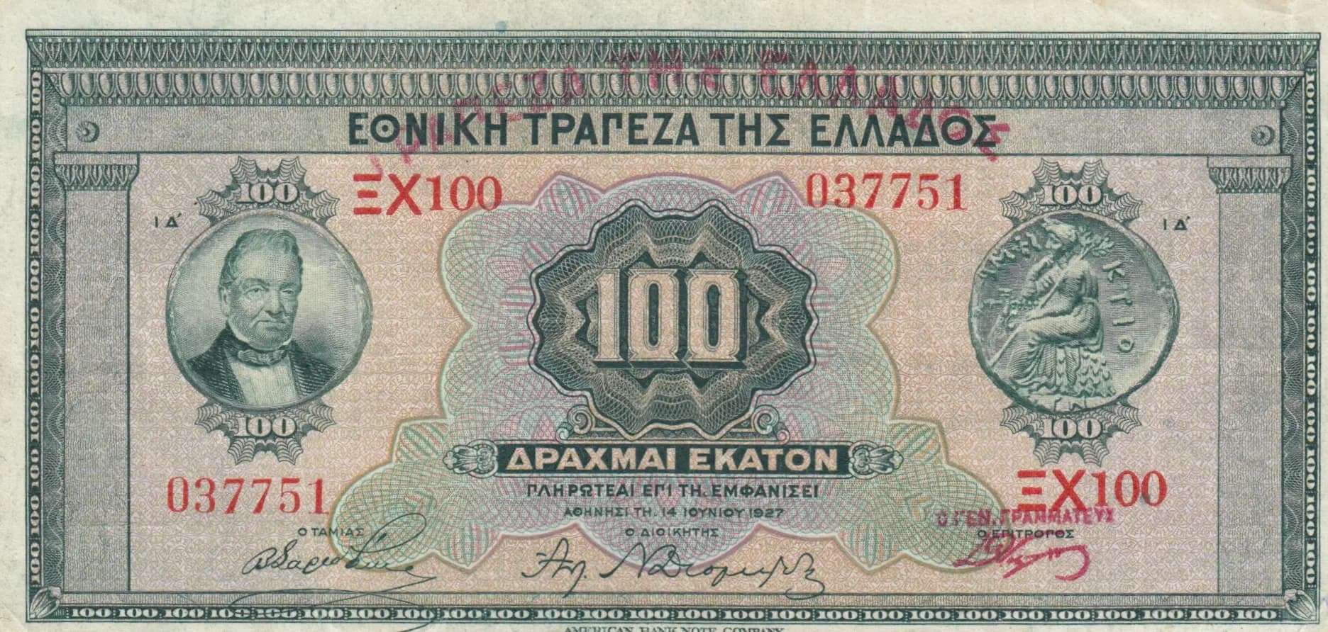 100 drachmai 1928 from Greece, P-98 (1928) — image 1