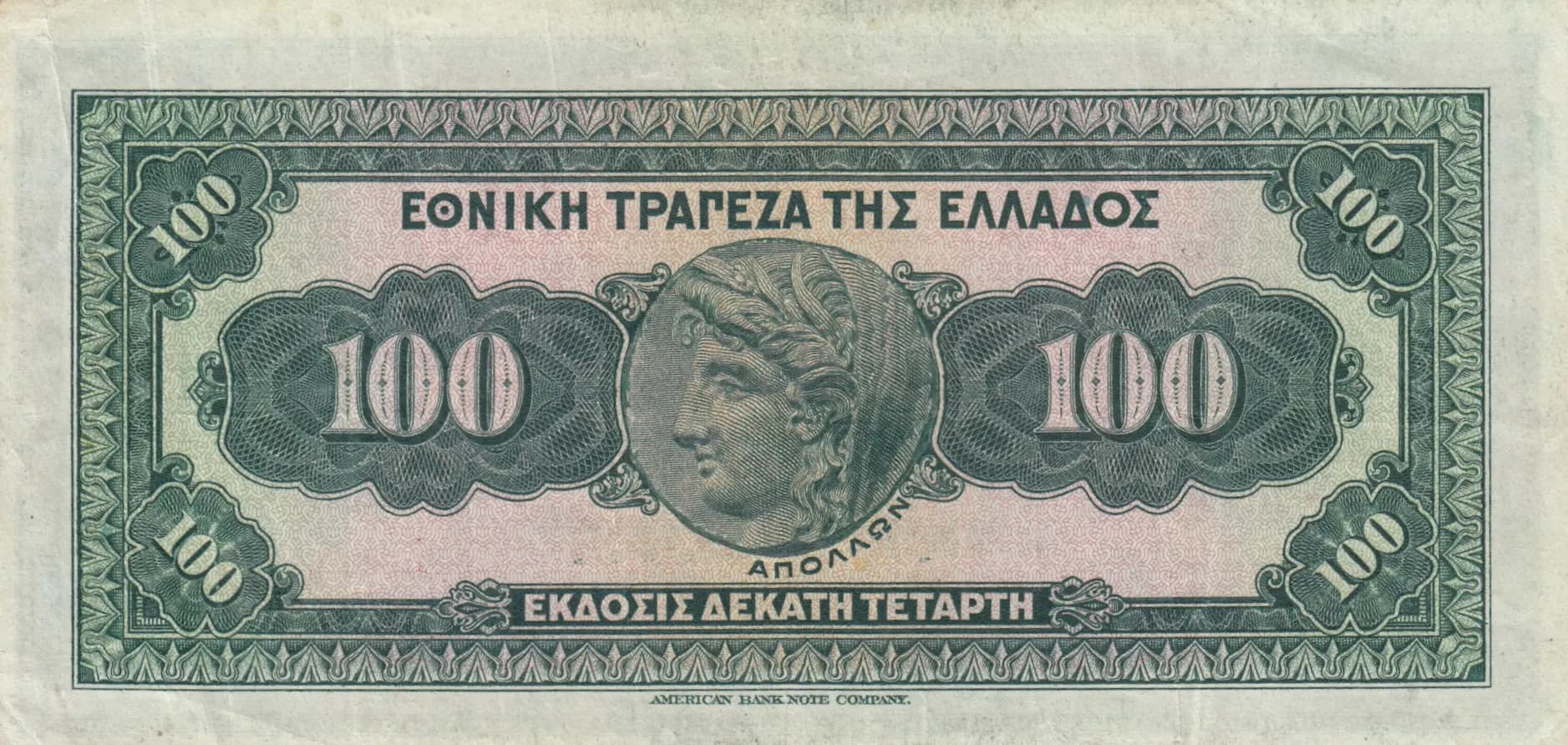 100 drachmai 1928 from Greece, P-98 (1928) — image 2