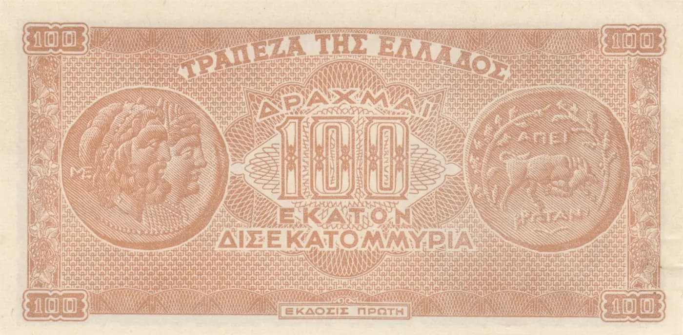 100 000 000 000 drachmai 1944 from Greece, P-135(1) (1944) — image 2