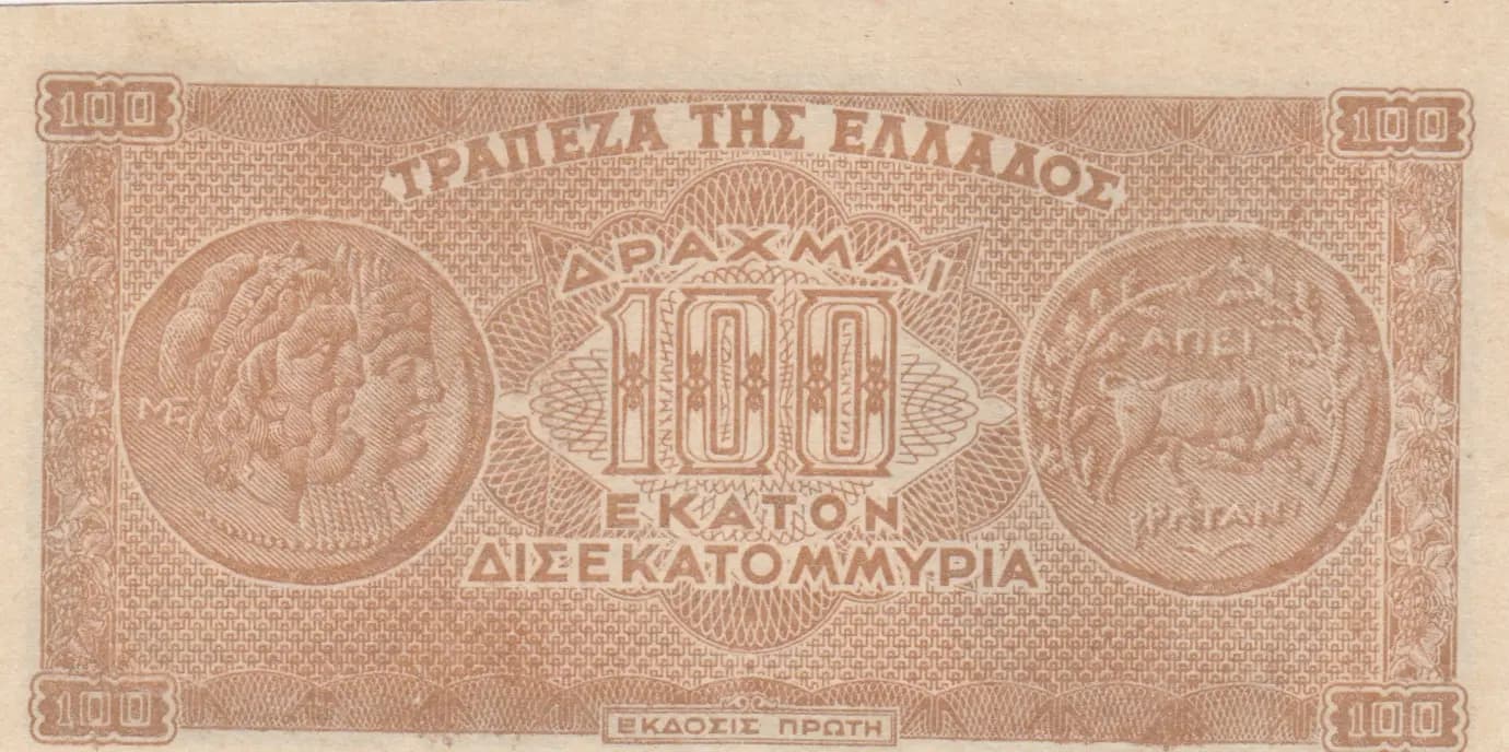 100 000 000 000 drachmai 1944 from Greece, P-135(2) (1944) — image 2
