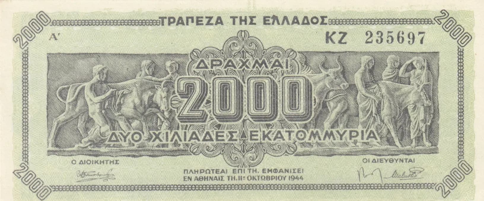 2 000 000 000 drachmai 1944 from Greece, P-133a (1944) — image 1