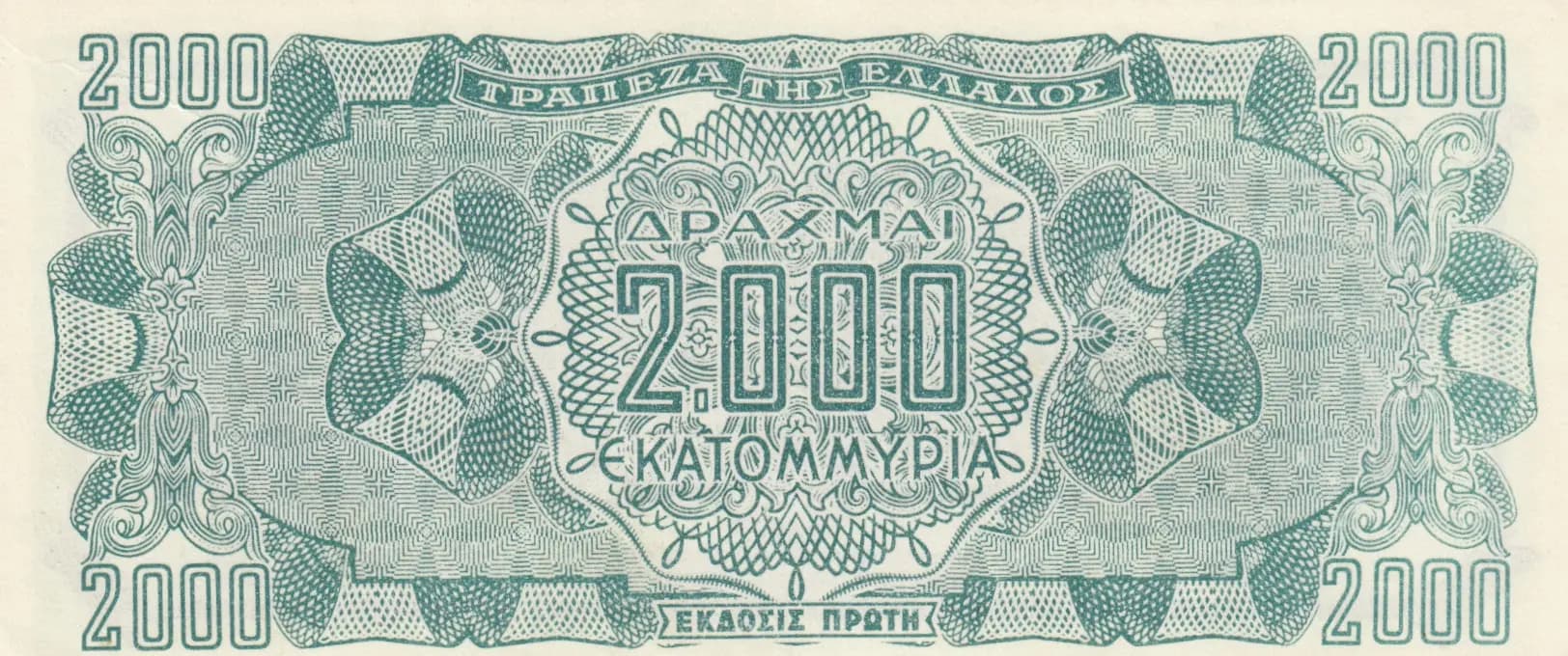 2 000 000 000 drachmai 1944 from Greece, P-133a (1944) — image 2