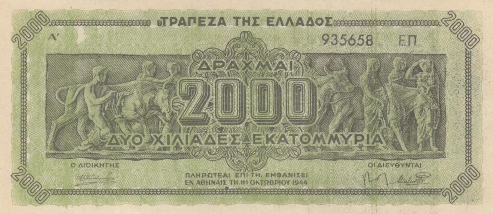2 000 000 000 drachmai 1944 from Greece, P-133b