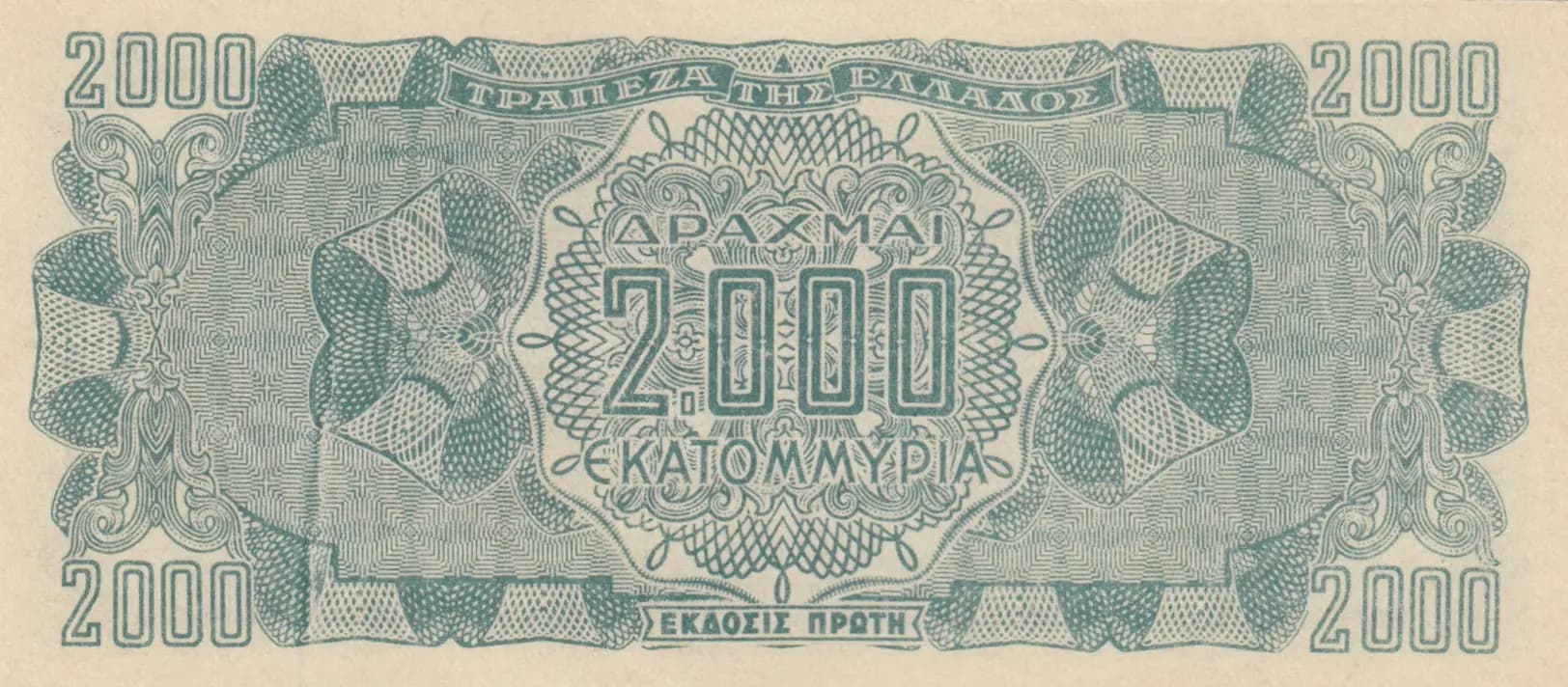 2 000 000 000 drachmai 1944 from Greece, P-133b (1944) — image 2