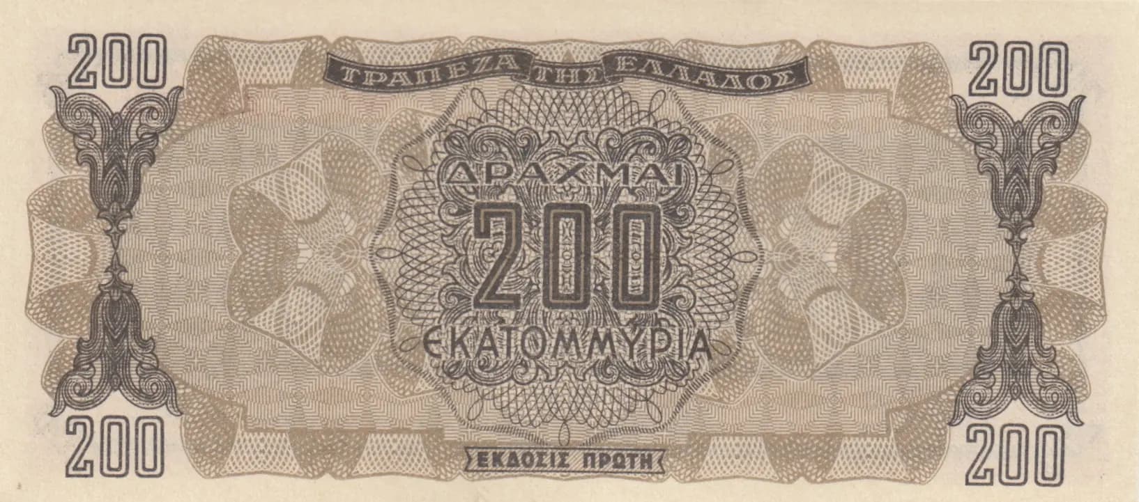 200 000 000 000 drachmai 1944 from Greece, P-131a(1) (1944) — image 2