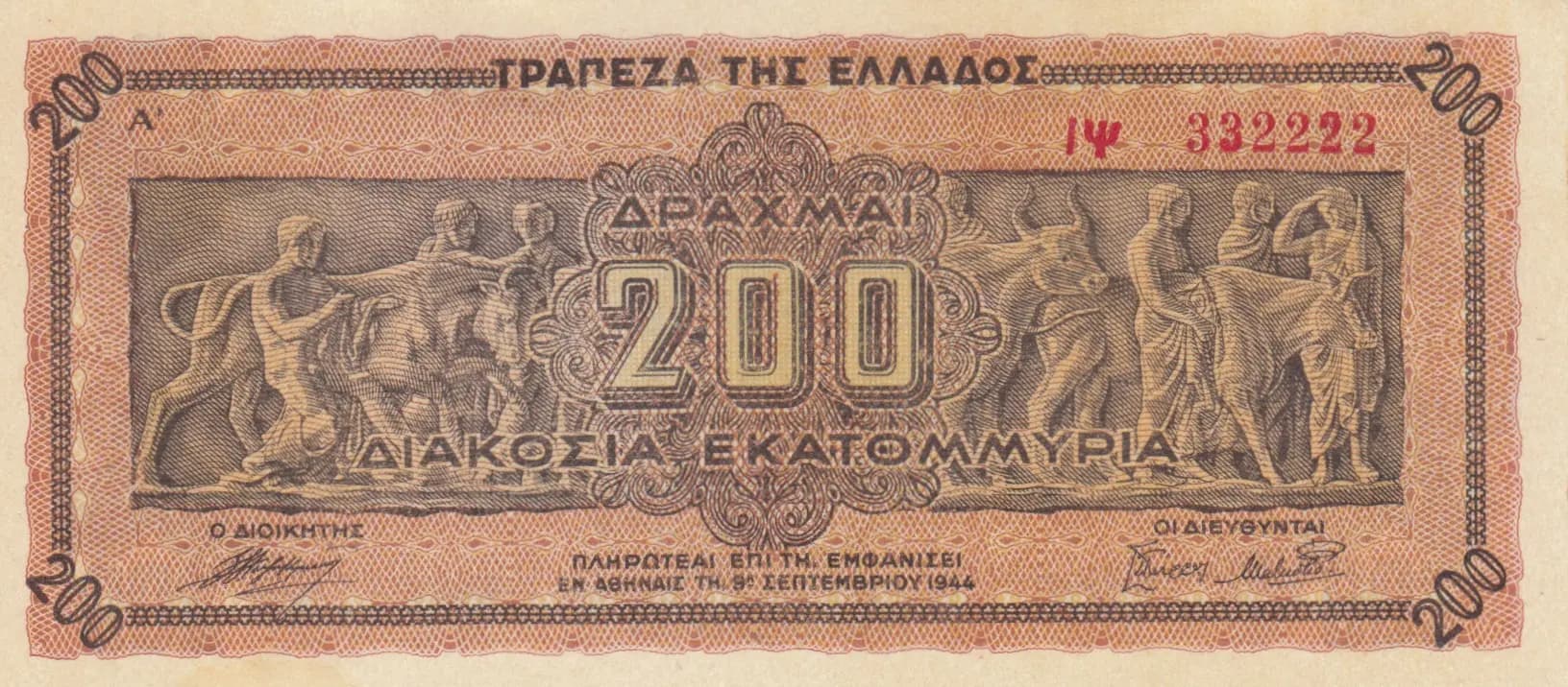 200 000 000 000 drachmai 1944 from Greece, P-131a(2)