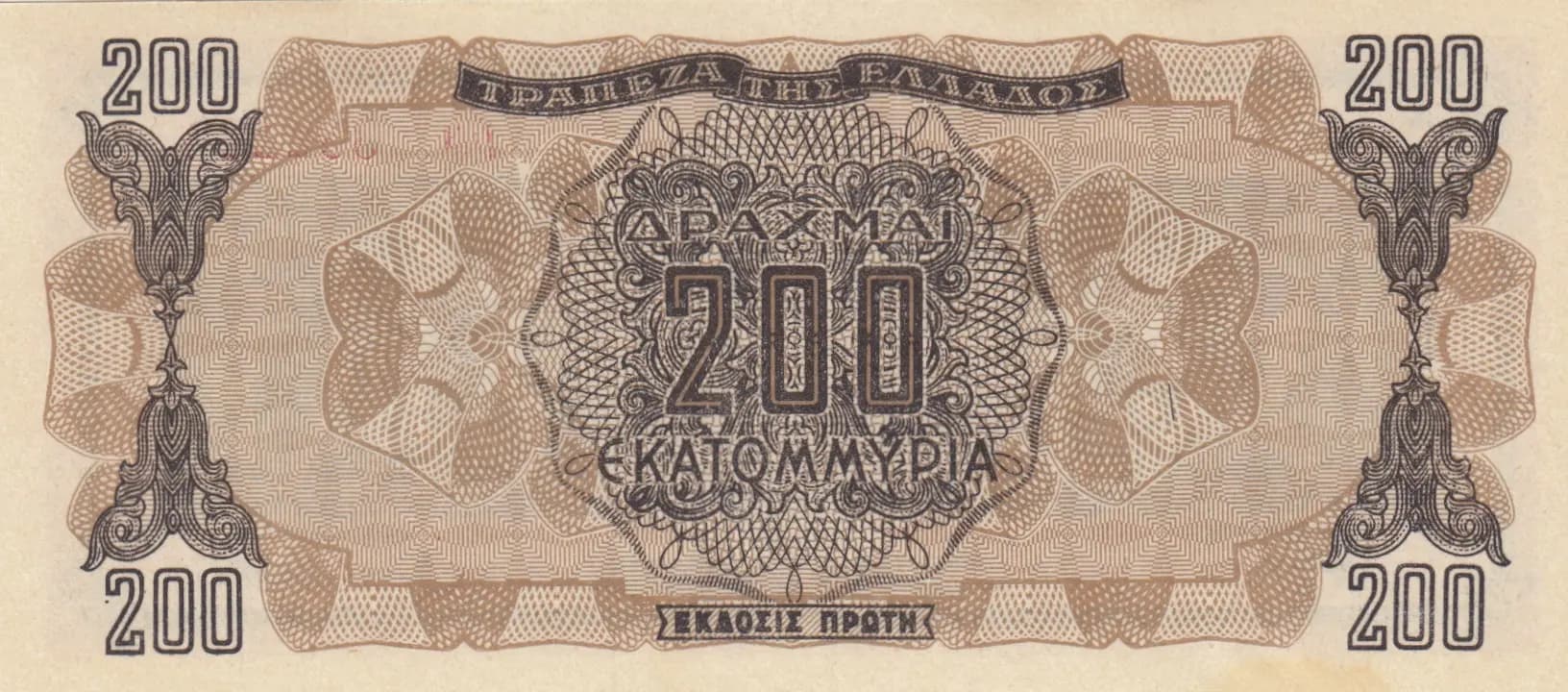 200 000 000 000 drachmai 1944 from Greece, P-131a(2) (1944) — image 2