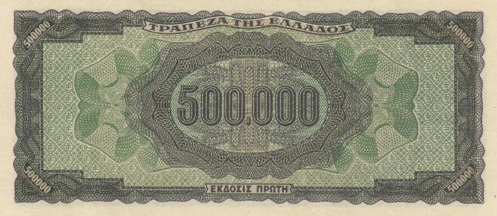 500 000 drachmai 1944 from Greece, P-126a(1) (1944) — image 2