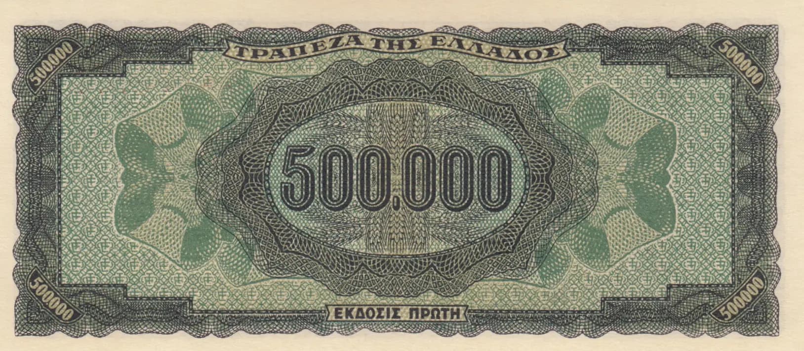 500 000 drachmai 1944 from Greece, P-126a(2) (1944) — image 2