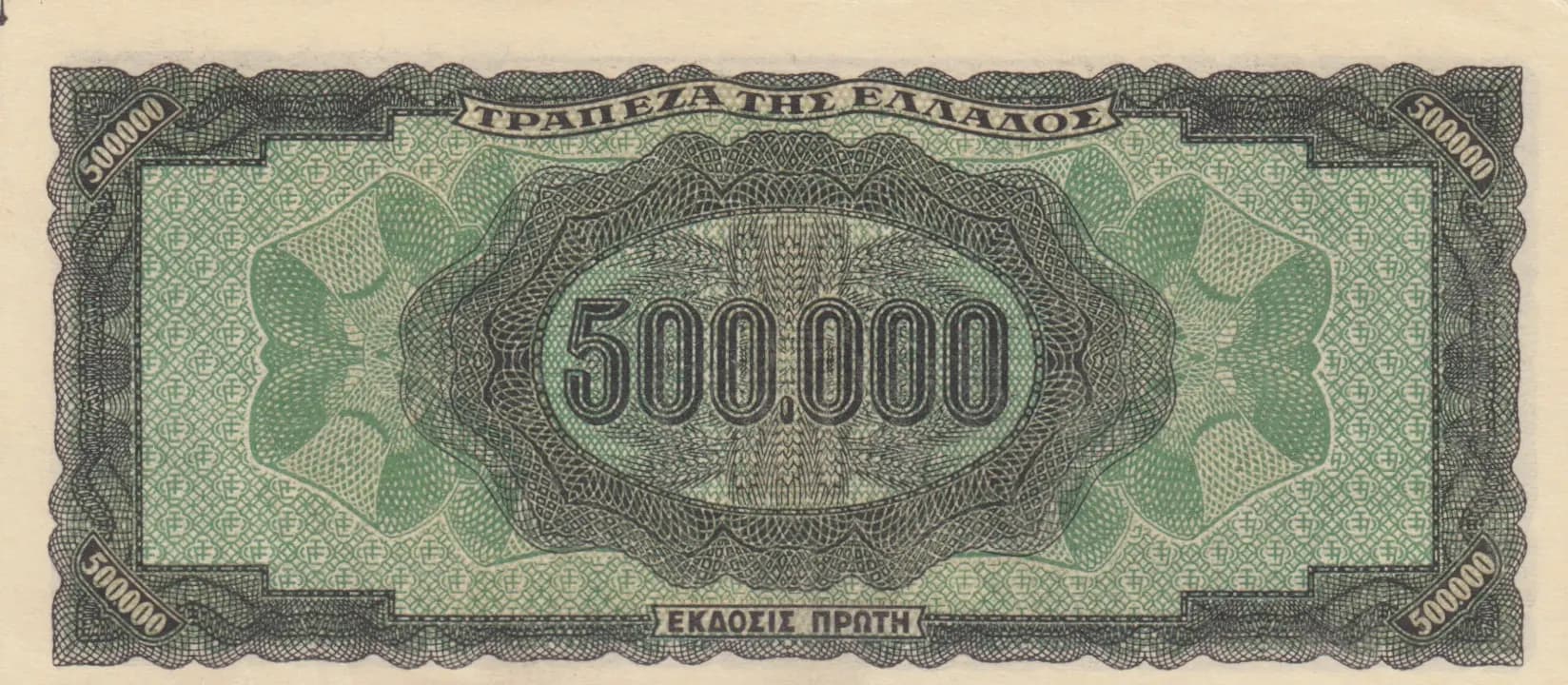 500 000 drachmai 1944 from Greece, P-126b(1) (1944) — image 2