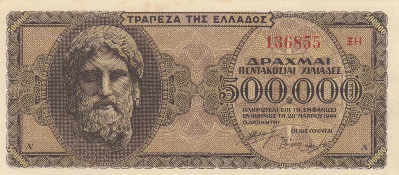 500 000 drachmai 1944 from Greece, P-126b(2)