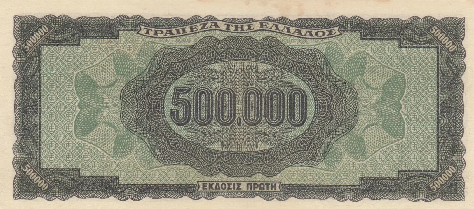 500 000 drachmai 1944 from Greece, P-126b(2) (1944) — image 2