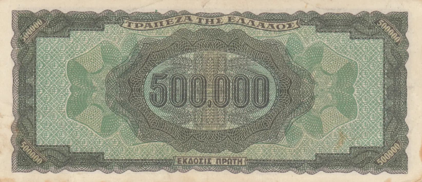 500 000 drachmai 1944 from Greece, P-126b(3) (1944) — image 2