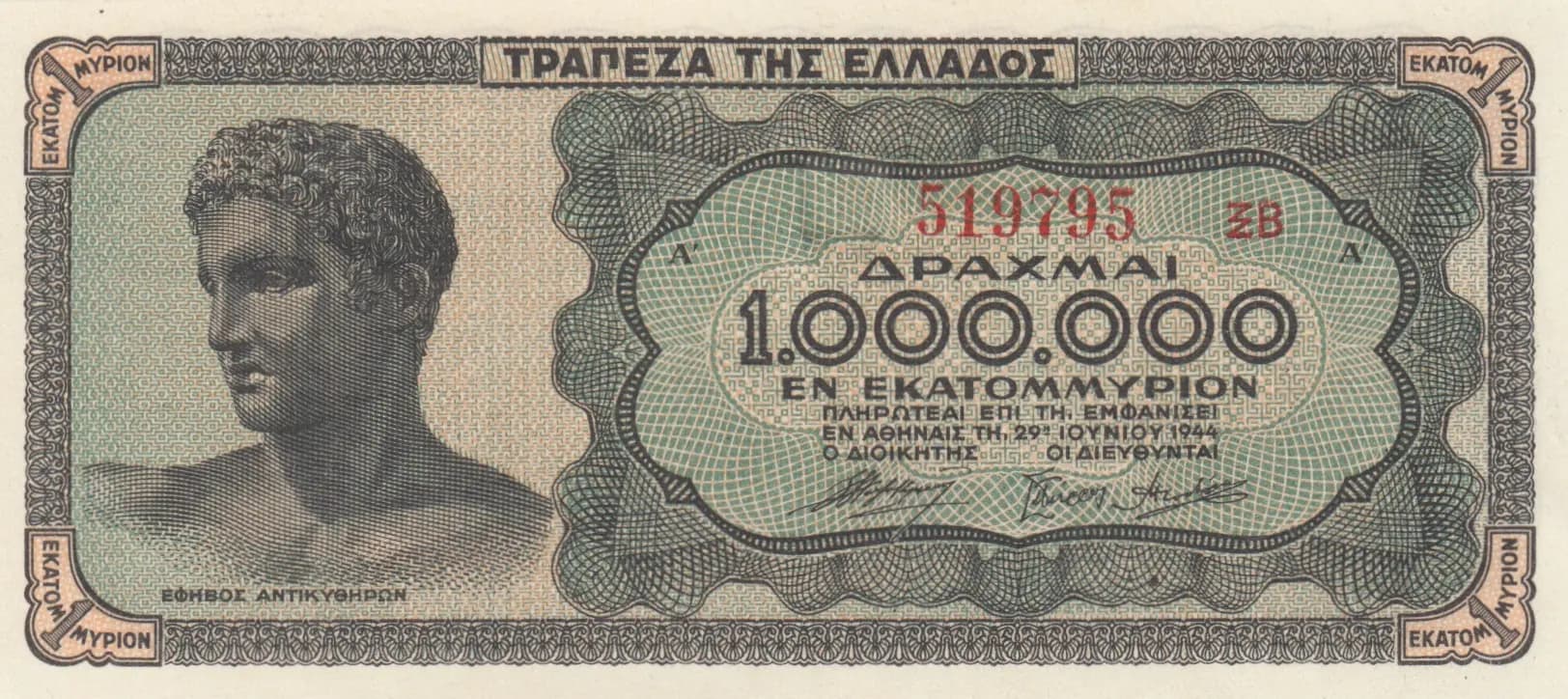 1 000 000 drachmai 1944 from Greece, P-127 (1944) — image 1