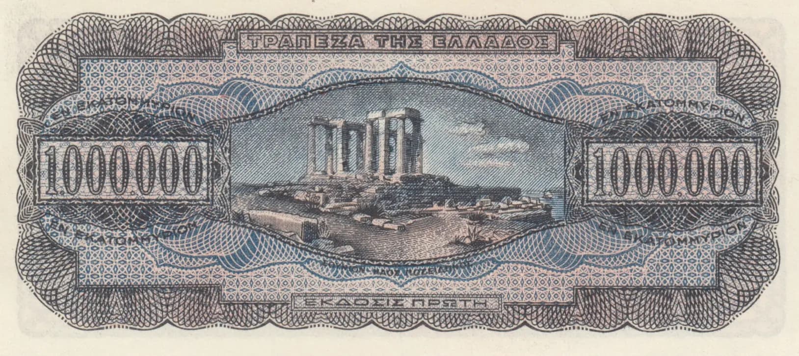1 000 000 drachmai 1944 from Greece, P-127 (1944) — image 2