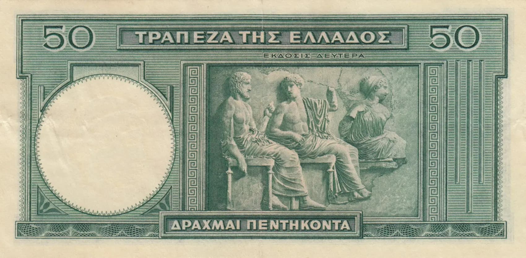 50 drachmai 1939 from Greece, P-107 (1939) — image 2