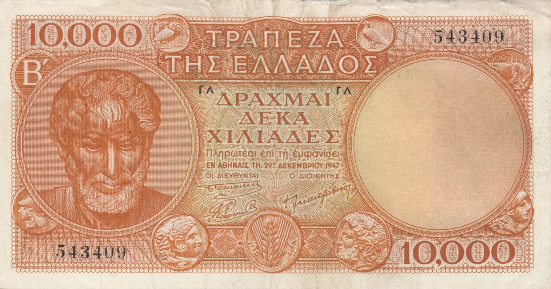 10 000 drachmai 1947 from Greece, P-178 (1947) — image 1